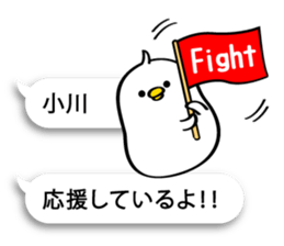 Sticker for Mr./Ms.Ogawa sticker #11461814