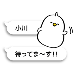 Sticker for Mr./Ms.Ogawa sticker #11461816