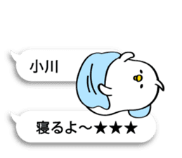 Sticker for Mr./Ms.Ogawa sticker #11461817