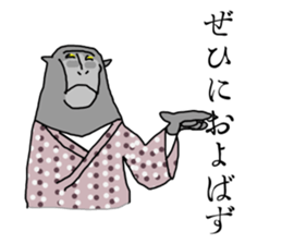 black macaque monkey in Edo Period sticker #11462626