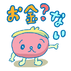 money? I don't have it.