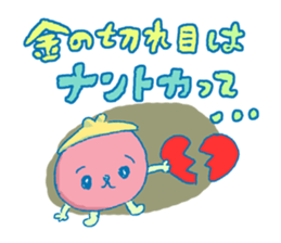 money? I don't have it. sticker #11463690