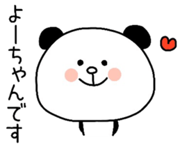 To Yo-chan sticker #11463904