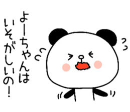 To Yo-chan sticker #11463906