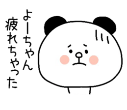 To Yo-chan sticker #11463907