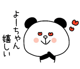 To Yo-chan sticker #11463912