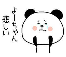 To Yo-chan sticker #11463913