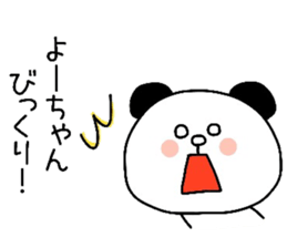 To Yo-chan sticker #11463916