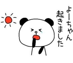 To Yo-chan sticker #11463918