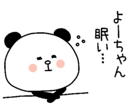 To Yo-chan sticker #11463919