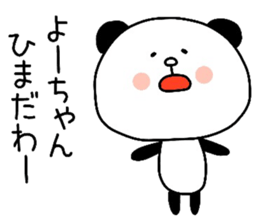 To Yo-chan sticker #11463920