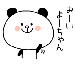 To Yo-chan sticker #11463924