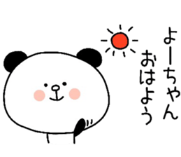 To Yo-chan sticker #11463925