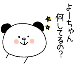 To Yo-chan sticker #11463926