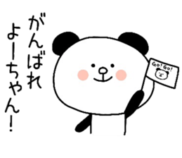 To Yo-chan sticker #11463931