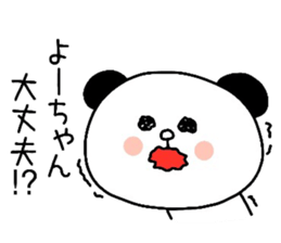 To Yo-chan sticker #11463932