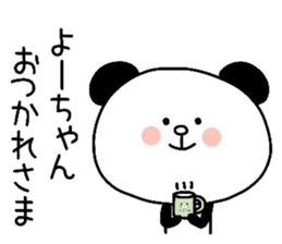 To Yo-chan sticker #11463933