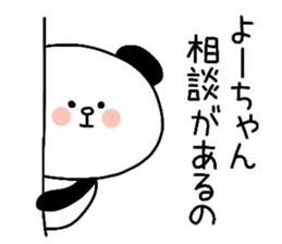 To Yo-chan sticker #11463934