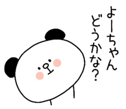 To Yo-chan sticker #11463935