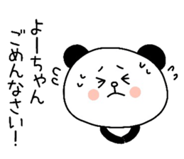 To Yo-chan sticker #11463937