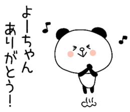 To Yo-chan sticker #11463938