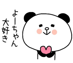 To Yo-chan sticker #11463939