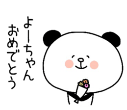 To Yo-chan sticker #11463940