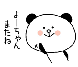 To Yo-chan sticker #11463942