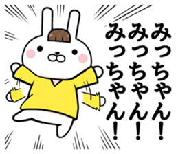 Micchan dedicated rabbit sticker #11464025