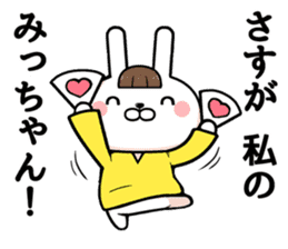 Micchan dedicated rabbit sticker #11464030