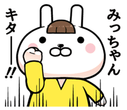 Micchan dedicated rabbit sticker #11464036