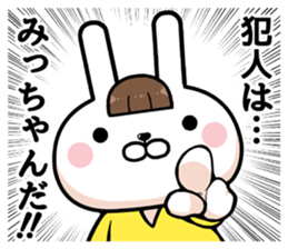 Micchan dedicated rabbit sticker #11464039