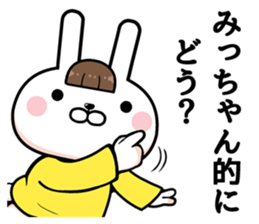 Micchan dedicated rabbit sticker #11464040