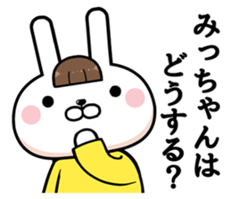 Micchan dedicated rabbit sticker #11464041