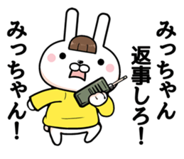 Micchan dedicated rabbit sticker #11464047