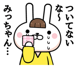 Micchan dedicated rabbit sticker #11464049