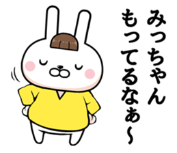 Micchan dedicated rabbit sticker #11464050