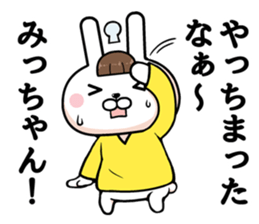 Micchan dedicated rabbit sticker #11464056