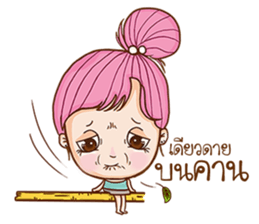 lovelorn. sticker #11464378