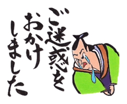 Japanese calligraphy E-Tegami sticker. sticker #11464946