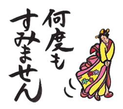 Japanese calligraphy E-Tegami sticker. sticker #11464949