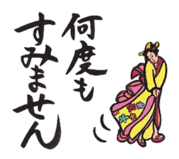 Japanese calligraphy E-Tegami sticker. sticker #11464949