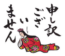 Japanese calligraphy E-Tegami sticker. sticker #11464950