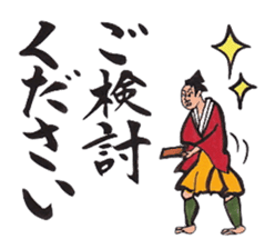 Japanese calligraphy E-Tegami sticker. sticker #11464952