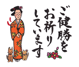 Japanese calligraphy E-Tegami sticker. sticker #11464953