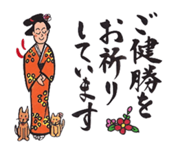 Japanese calligraphy E-Tegami sticker. sticker #11464953