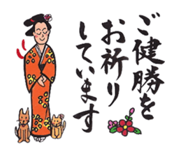 Japanese calligraphy E-Tegami sticker. sticker #11464953