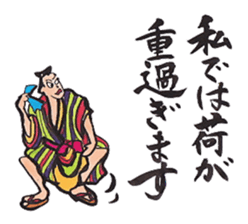 Japanese calligraphy E-Tegami sticker. sticker #11464958