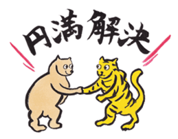 Japanese calligraphy E-Tegami sticker. sticker #11464959