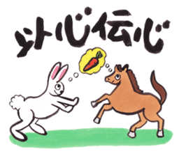 Japanese calligraphy E-Tegami sticker. sticker #11464961